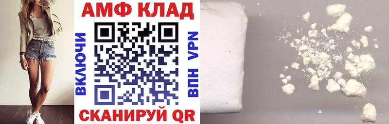 АМФ VHQ  Купить закладки  Карталы 