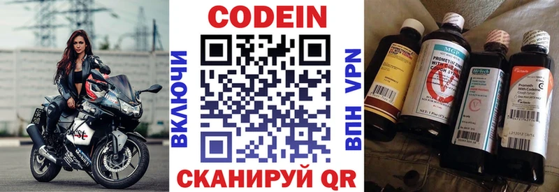 Codein Purple Drank  Купить где  Карталы 