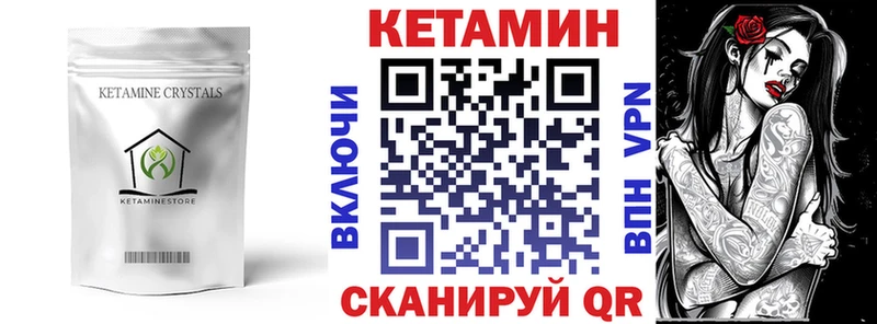 Купить где  Карталы  Кетамин VHQ 
